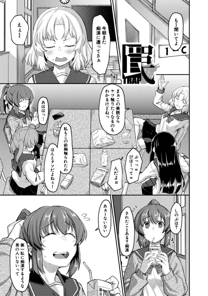 性的同意ナシ|平野河重 MUJIN編集部|b104atint02377 2ページ目(裏面)