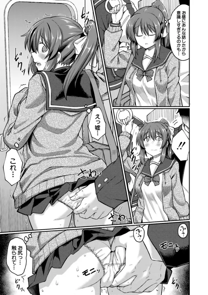 性的同意ナシ|平野河重 MUJIN編集部|b104atint02377 4ページ目(裏面)