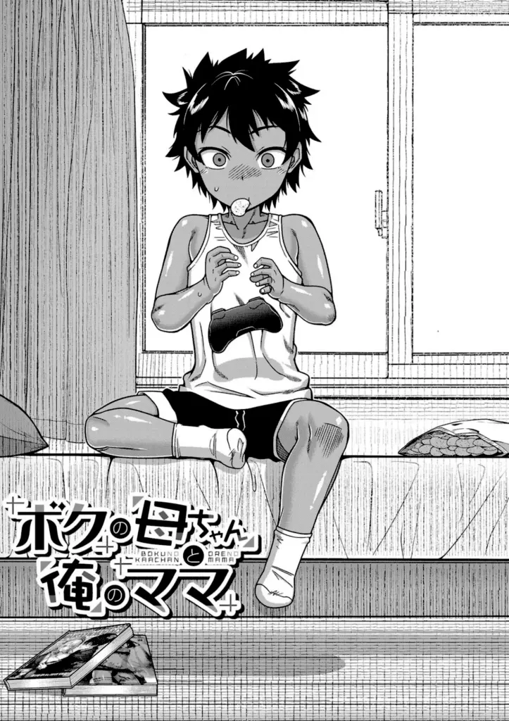 ボクの母ちゃんと俺のママ|高津 MUJIN編集部|b104atint02122 3ページ目（裏面）