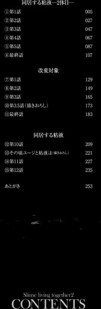 同居する粘液|DATE|b073bktcm07063（画像）