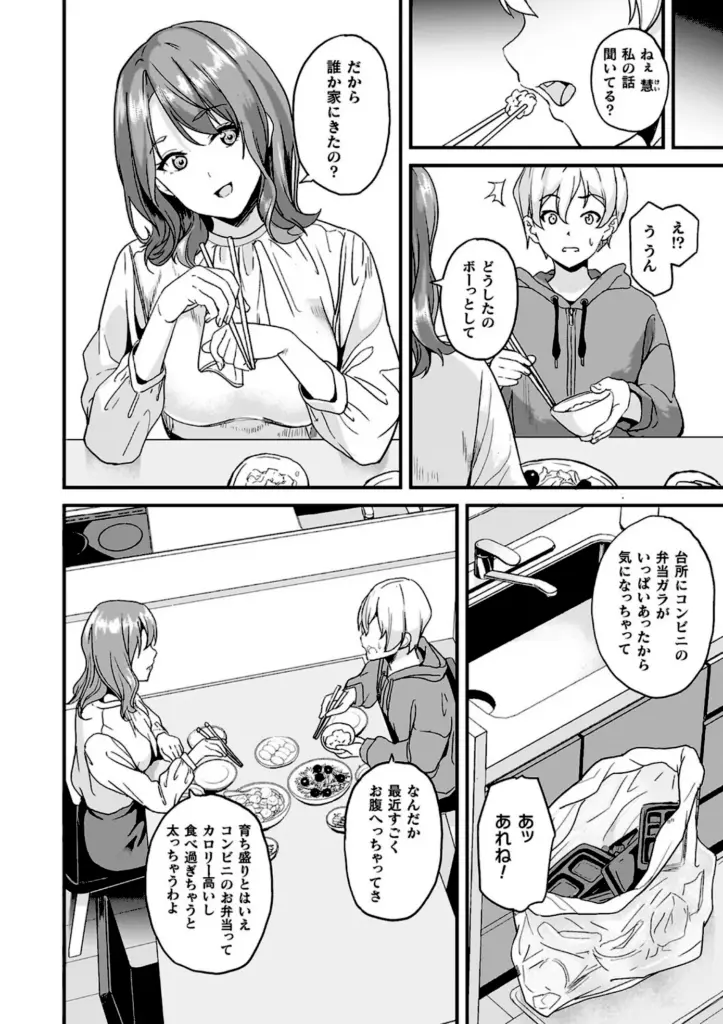 同居する粘液|DATE|b073bktcm07063（画像）