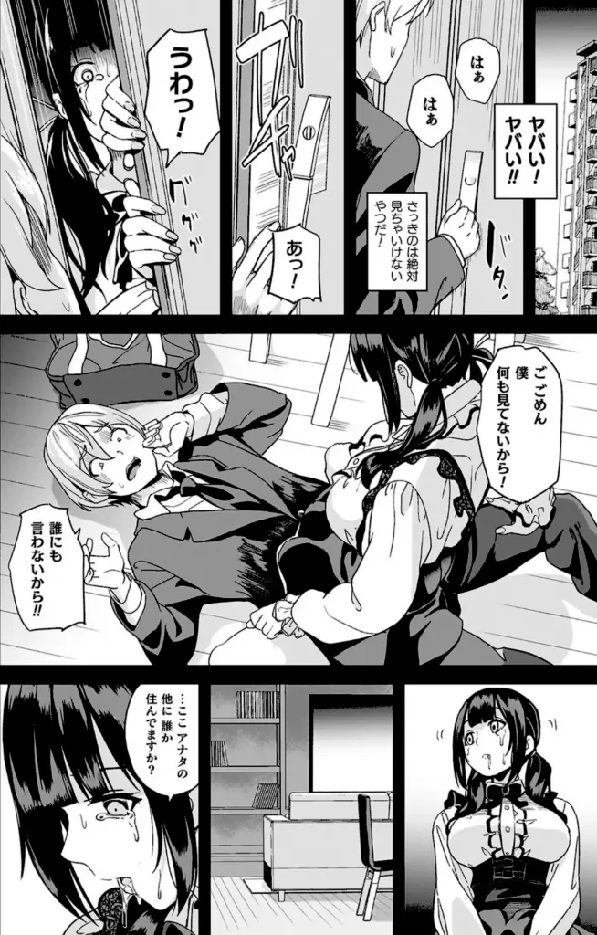 同居する粘液|DATE|b073bktcm07063（画像）