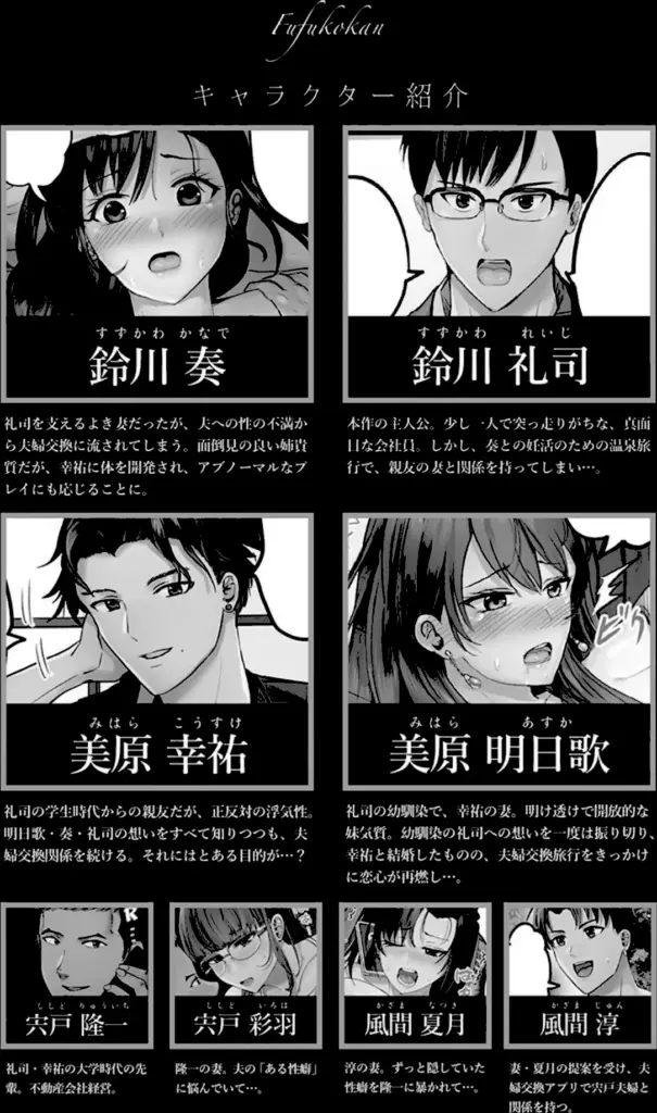 夫婦交歓【FANZA限定】【デジタル特装版】|ペーター・ミツル|b410awvzr10312 4