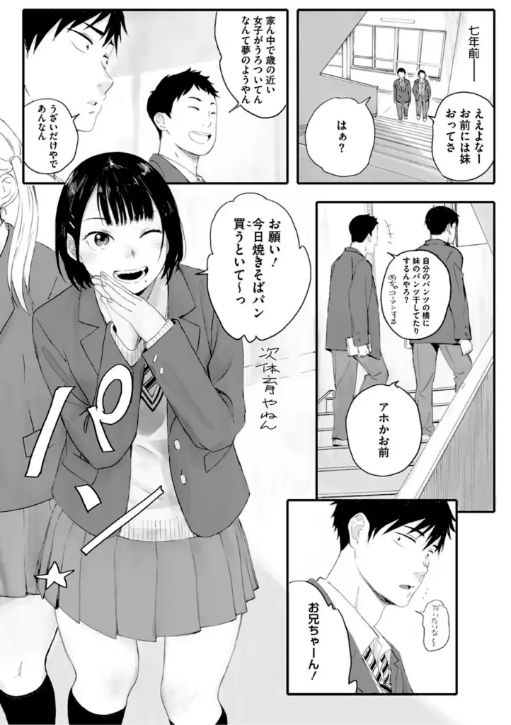 秋桜が咲いた日に【単行本版】|荒井啓|b064bcmcm03000 3ページ目（表面）